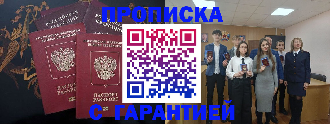 прописка поиск в Новосибирской области