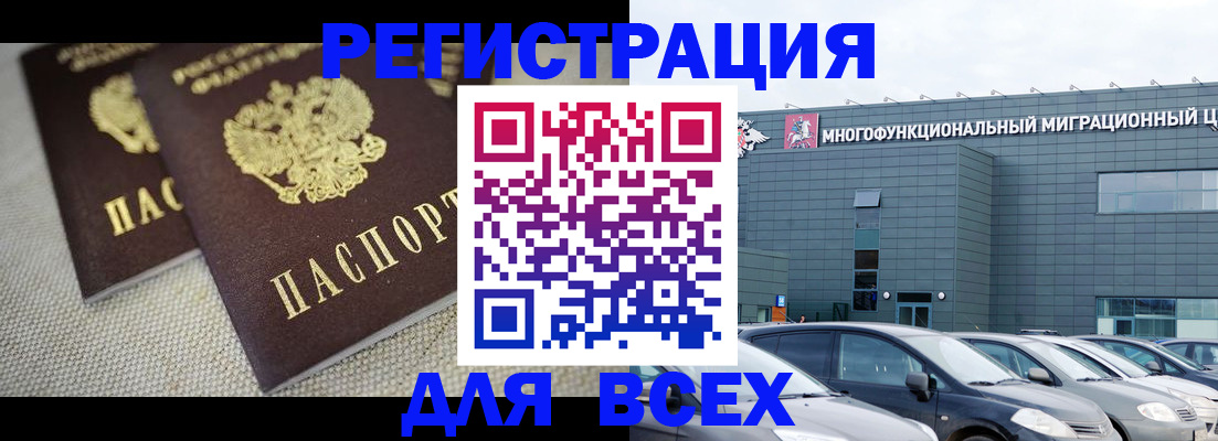 прописка 2025 в Новосибирской области