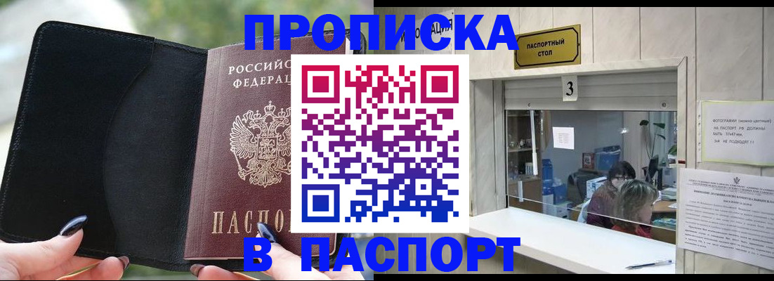 временная регистрация госуслуги в Новосибирской области