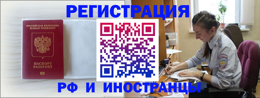 временная регистрация гарантия в Новосибирской области