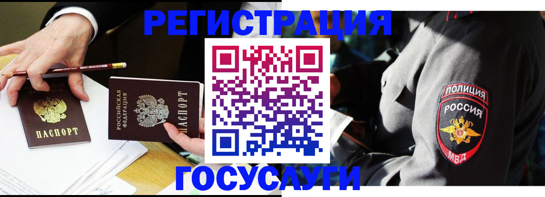 где прописаться в Новосибирской области