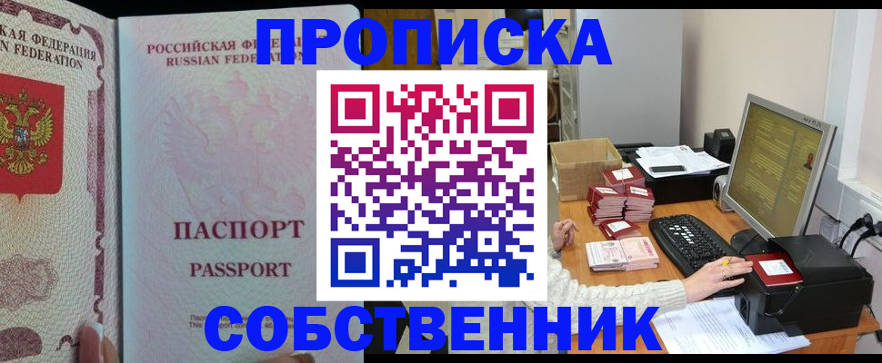 временная регистрация госуслуги в Новосибирской области