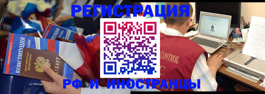 миграционный учет в Новосибирской области